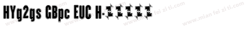 HYg2gs GBpc EUC H字体转换